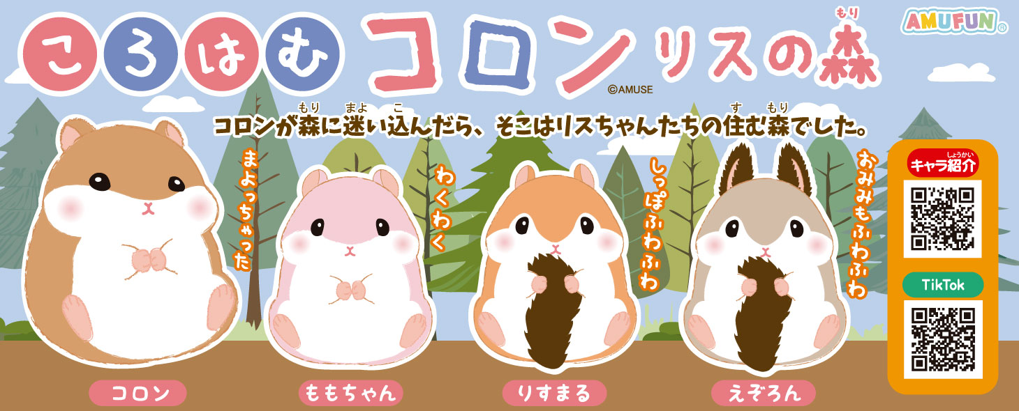 ぽてうさろっぴー クリスマスノエル 【新作】 ST コンプリート ぽて