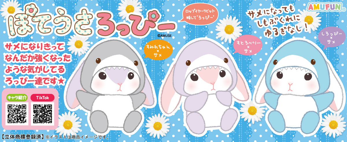 ぽてうさろっぴー クリスマスノエル STコンプリート ぽてうさろっぴーの