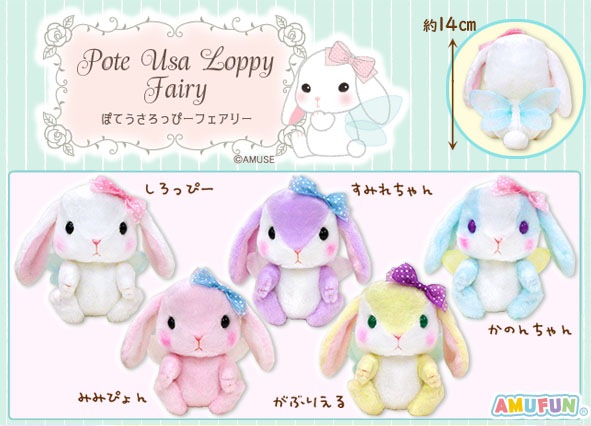≪6月の新商品≫ぽてうさろっぴーフェアリー☆アミューズプライズ-NEW