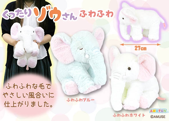 Cocco ぞうさんのぬいぐるみ 25周年