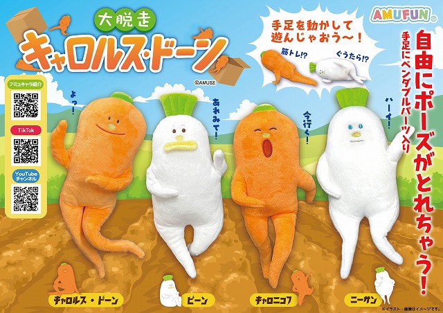 ぽてうさろっぴー ゆるぐるみにゃんこ すみれちゃん×白ネコ JB ぽ