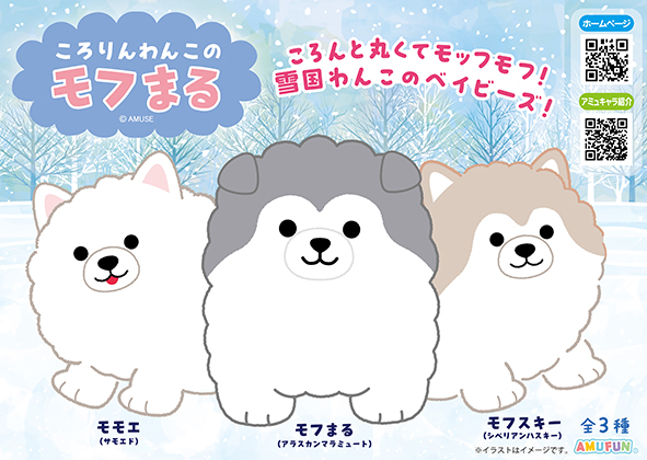 ≪1月の新商品≫くったりボーダーコリーおりこうさん☆アミューズ