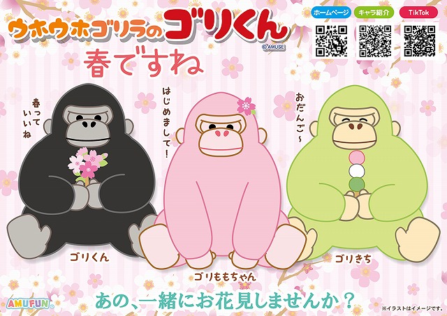 ≪2月の新商品≫ひげまんじゅう正座弐-NEW ITEM！｜アミューズ最新情報