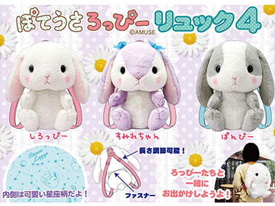 ≪5月の新商品≫ぽてうさろっぴーNEW ITEM！｜アミューズ最新情報