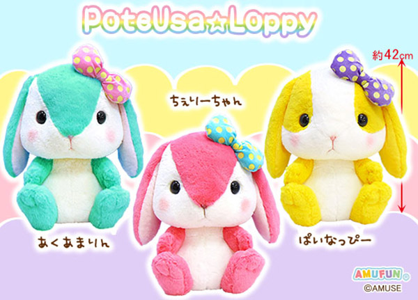 ≪8月の新商品≫アミューズプライズーNEW ITEM！☆ぽてうさろっぴー