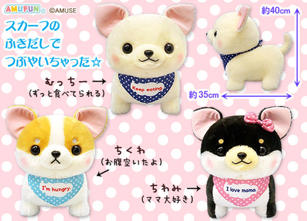 ≪11月の新商品≫アミューズプライズーNEW ITEM！☆むちむチワワの
