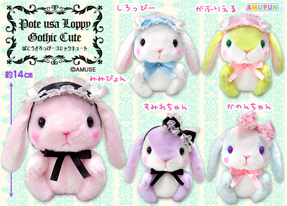 ≪8月の新商品≫アミューズプライズーNEW ITEM！☆ぽてうさろっぴー