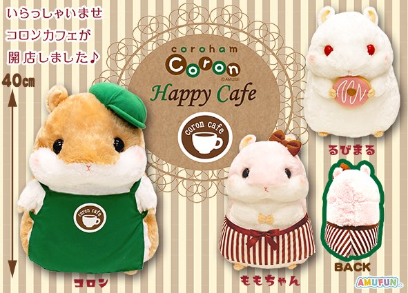 ≪4月の新商品≫アミューズプライズーNEW ITEM！☆ころはむコロン