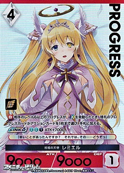 パラレルプレミアム】祝福の天使 レミエル - アメニティードリーム通販部