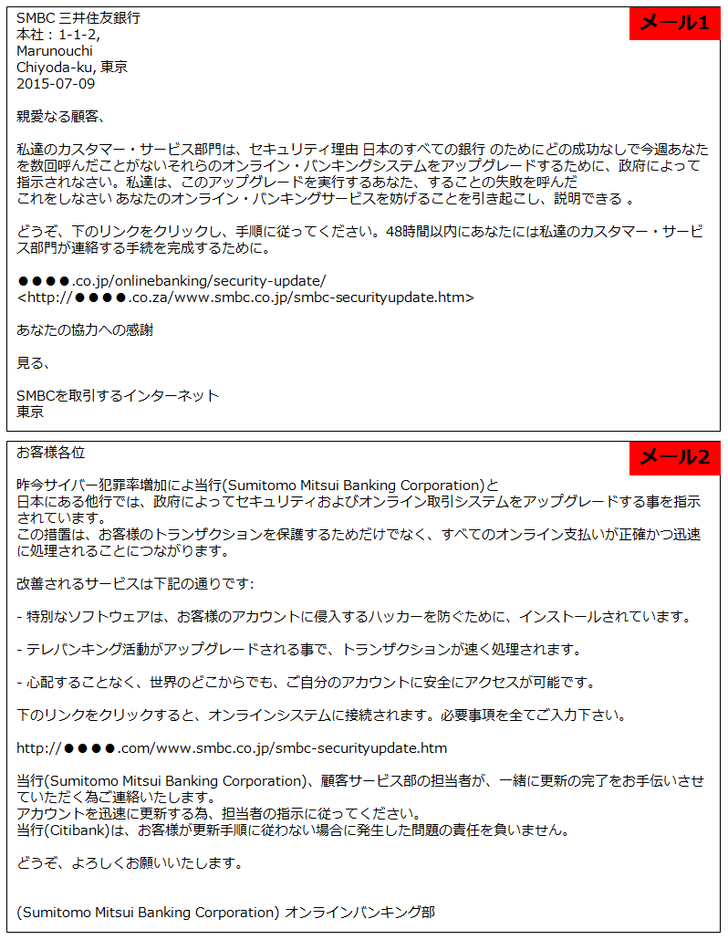 フィッシング対策協議会 Council of Anti-Phishing Japan | ニュース
