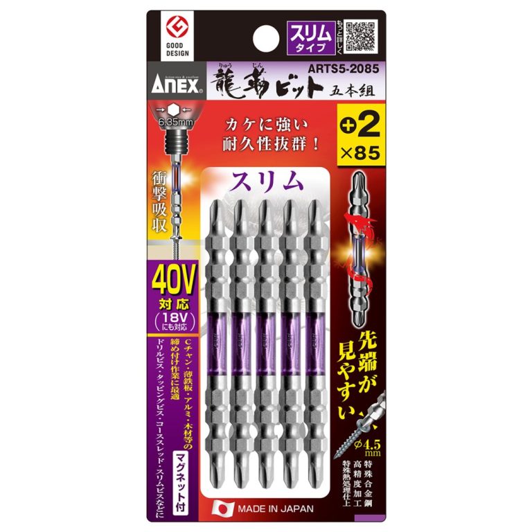 龍靭ビット スリムタイプ 5本組 ＋2×85 | ANEXブランドのドライバー