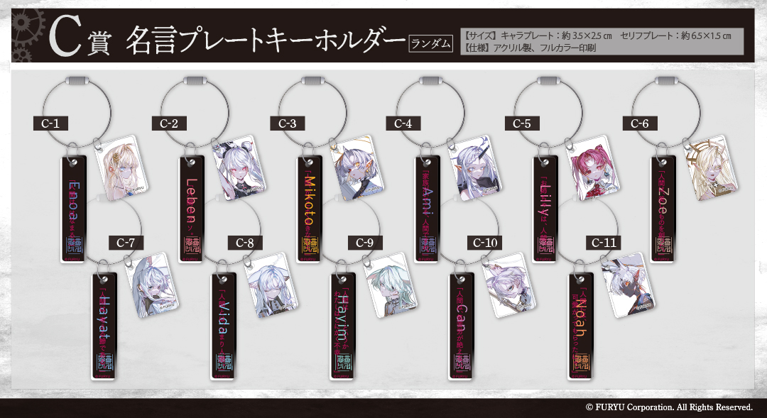 くじメイト】クライマキナ くじメイト | アニメイト