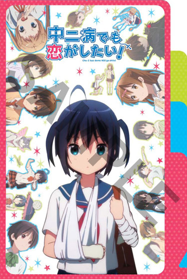 コミックマーケット83にて「中二病でも恋がしたい！」クリアファイル