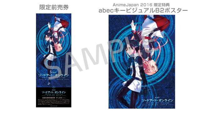 GOODS | アニプレックスブース | AnimeJapan 2016