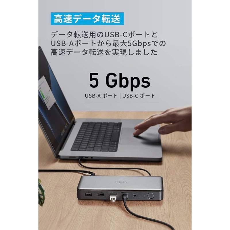 Anker 564 USB-C ドッキングステーション (10-in-1, for MacBook