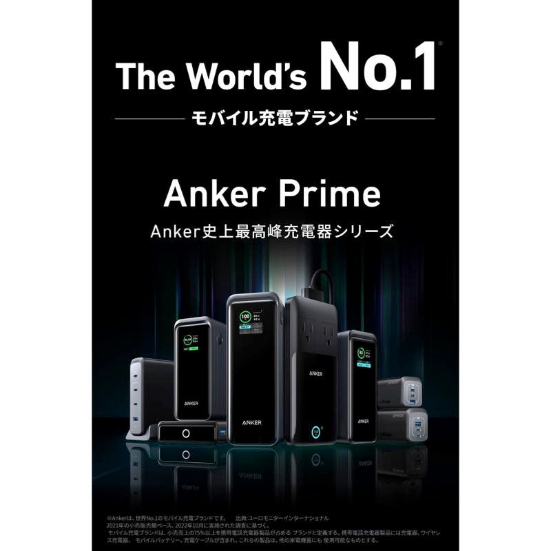 Anker Prime Wall Charger (67W, 3 ports, GaN) | USB急速充電器の製品