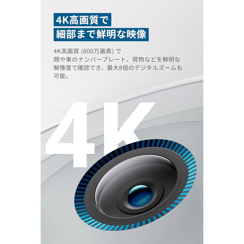 Eufy eufyCam S330 増設用カメラ | セキュリティカメラの製品情報