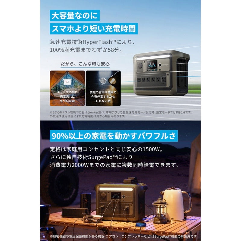 発電機・ポータブル電源 ANKER Portable PowerStation1000 Peak