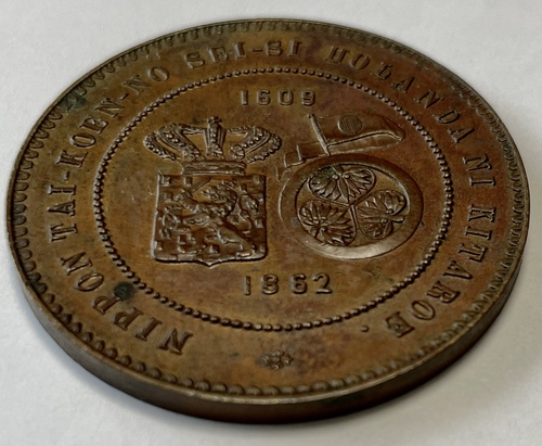 文久遣欧使節オランダ訪問記念銅メダル] - 青羽古書店 AOBANE