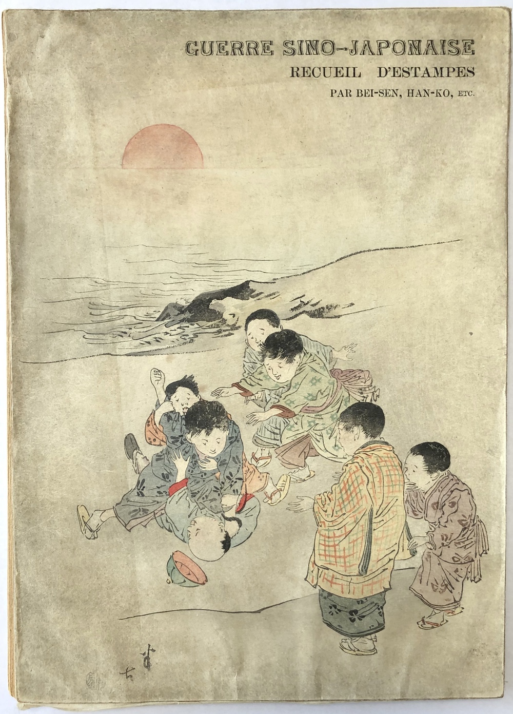 鉄翁祖門 清時代来日画家 時代保証 真作 鉄翁祖