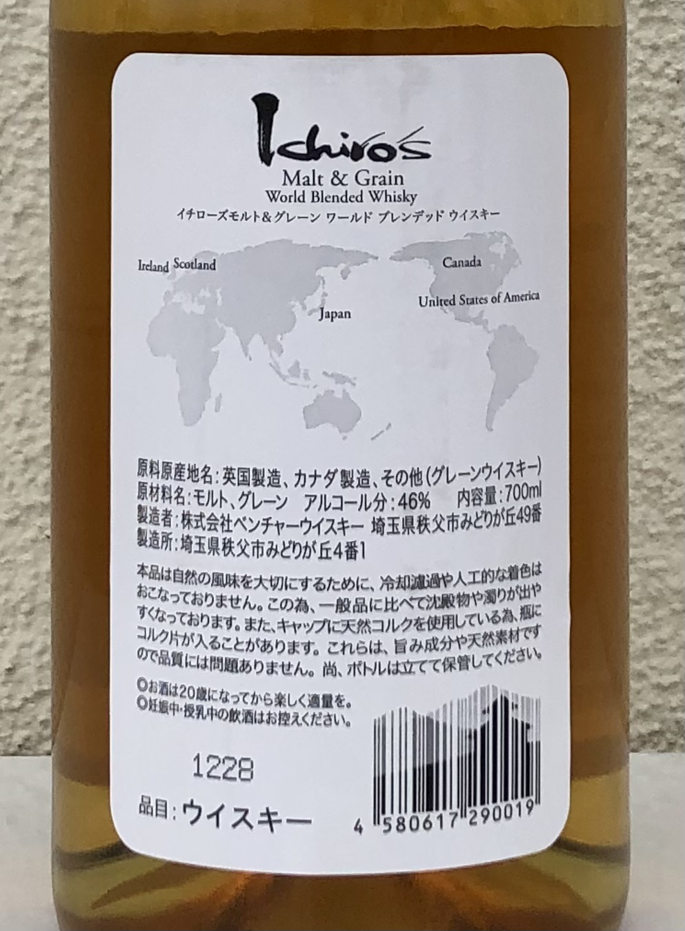 イチローズモルト モルト＆グレーン ホワイトラベル 700ml
