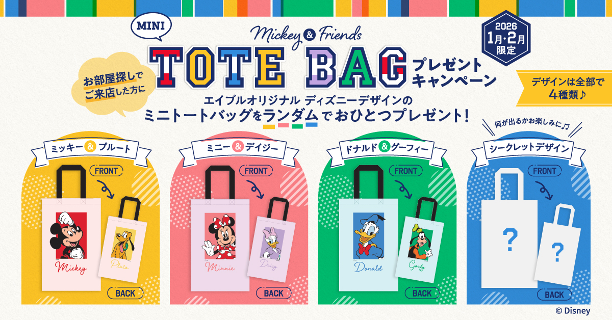 エイブル】TOTE BAG プレゼントキャンペーン