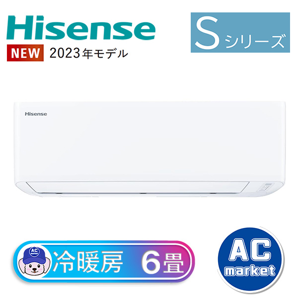 HA-S22F-W ハイセンス ルームエアコン Sシリーズ スタンダード 主に6畳