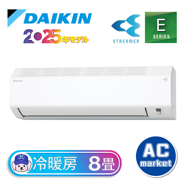 保証付！ダイキン☆2023年製☆ストリーマー8畳☆D498 店長割引！保証付