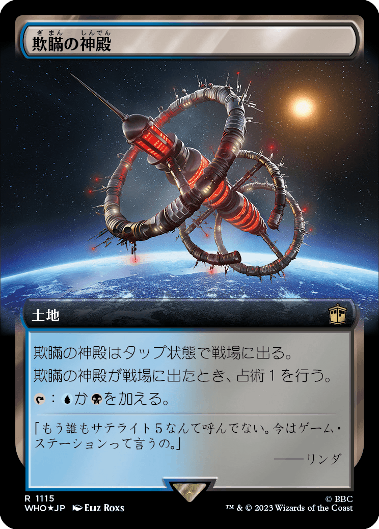 MTG 町のゴシップ屋/扇動された民衆 foil 【公式通販】