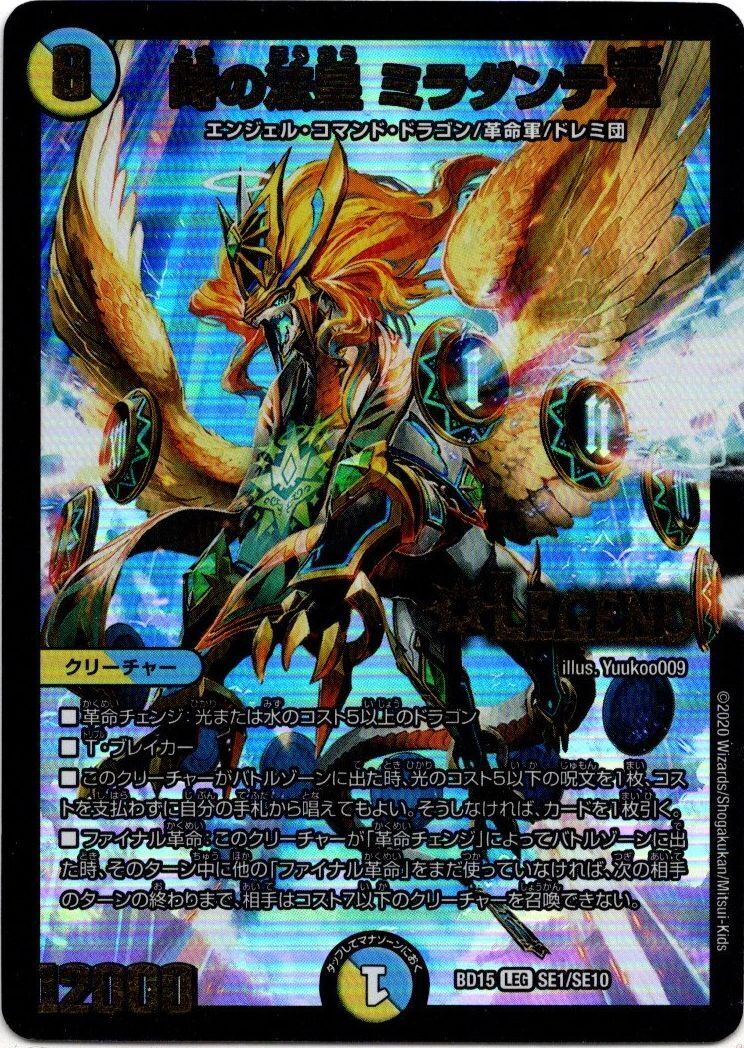 時の法皇 ミラダンテⅩⅡ UGC 時の法皇 ミラダンテXII - TCG通販