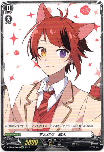 すとぷり 莉犬 - TCG通販アドバンテージ