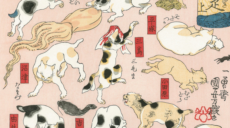 国芳の親父ギャグ炸裂！ お猫様の東海道「猫飼好五十三疋」〜前編