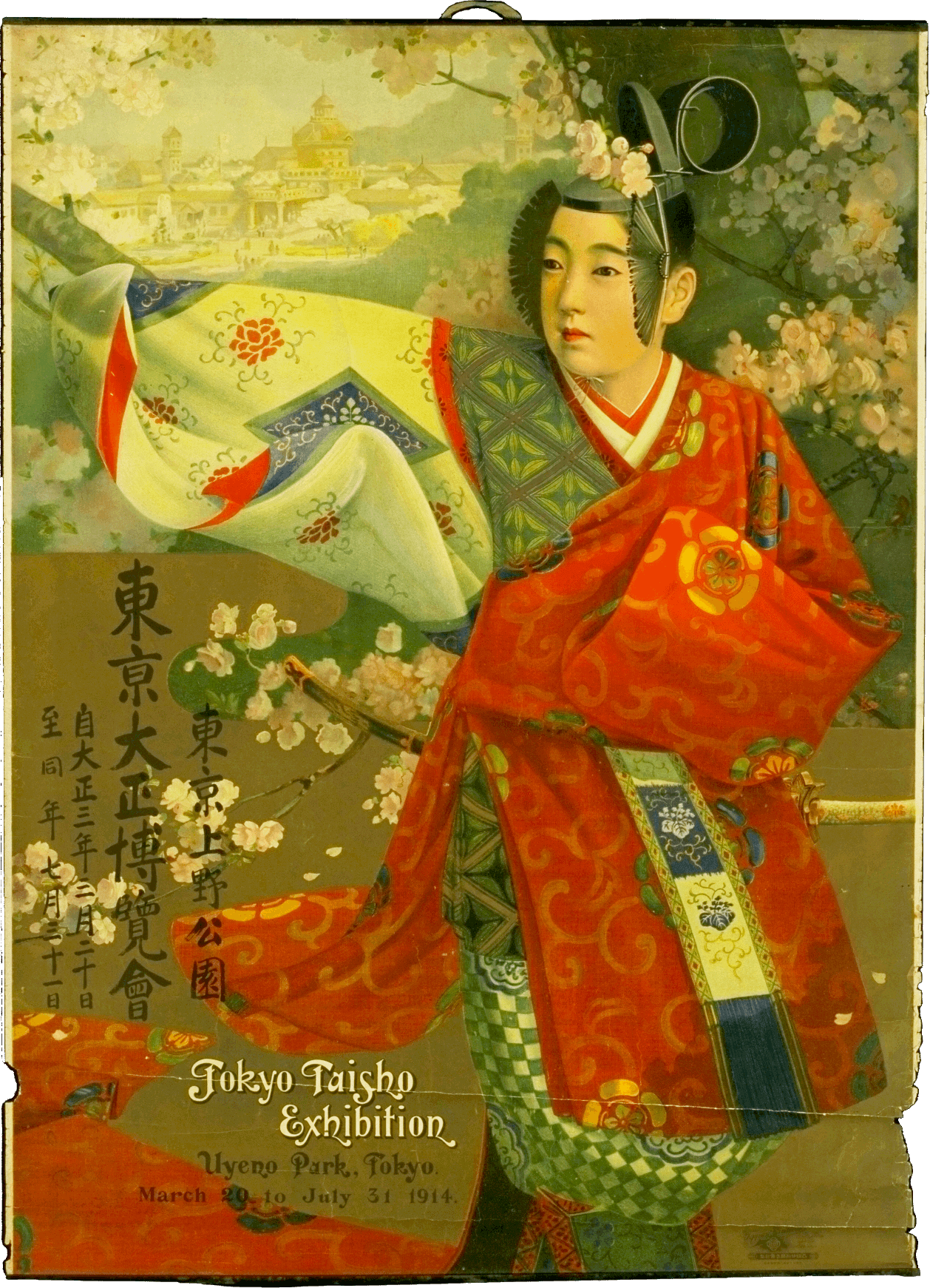 東京大正博覧会 | ポスター | コレクション | アドミュージアム東京