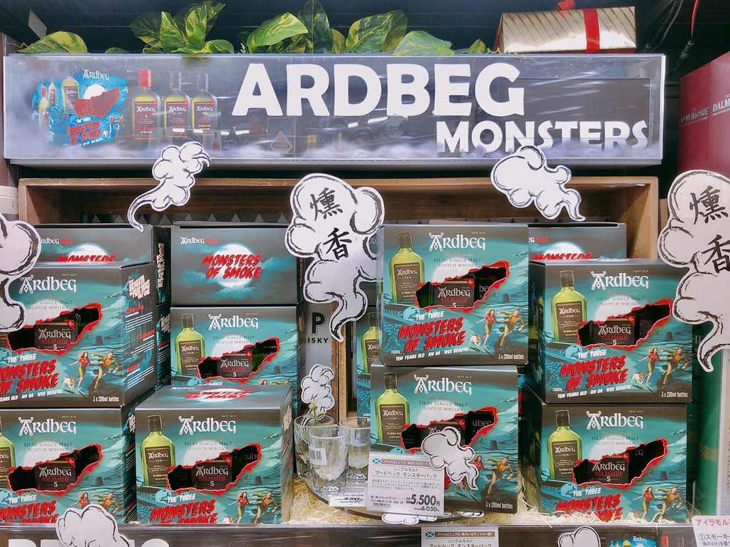 アードベック モンスターパック 【公式通販】