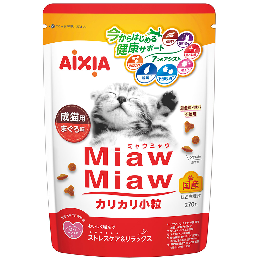 下部尿路の健康維持｜商品を探す｜アイシア株式会社｜ペットフード