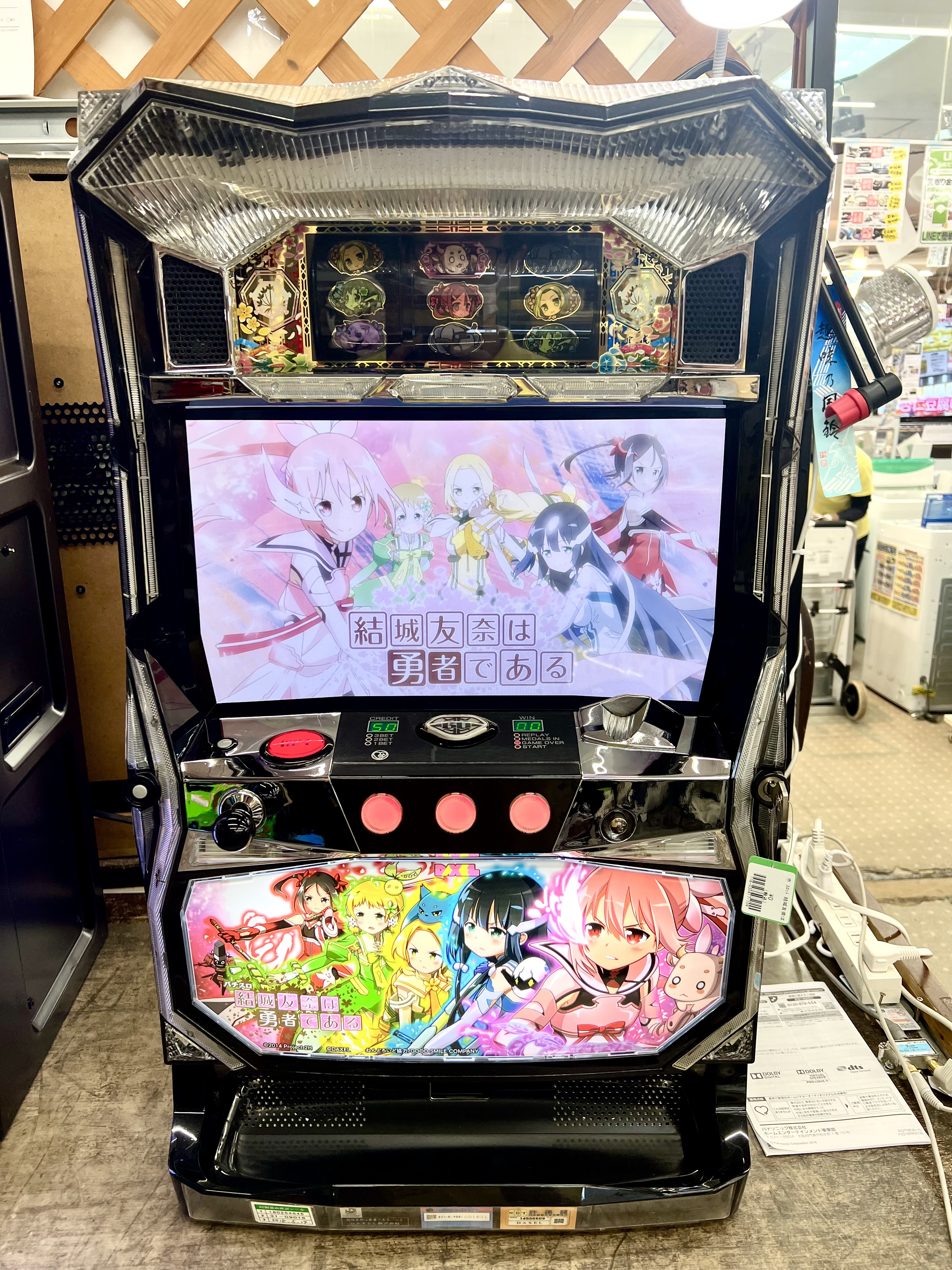 引取限定 パチスロ 結城友奈は勇者である 実機 コイン不要機付 【公式