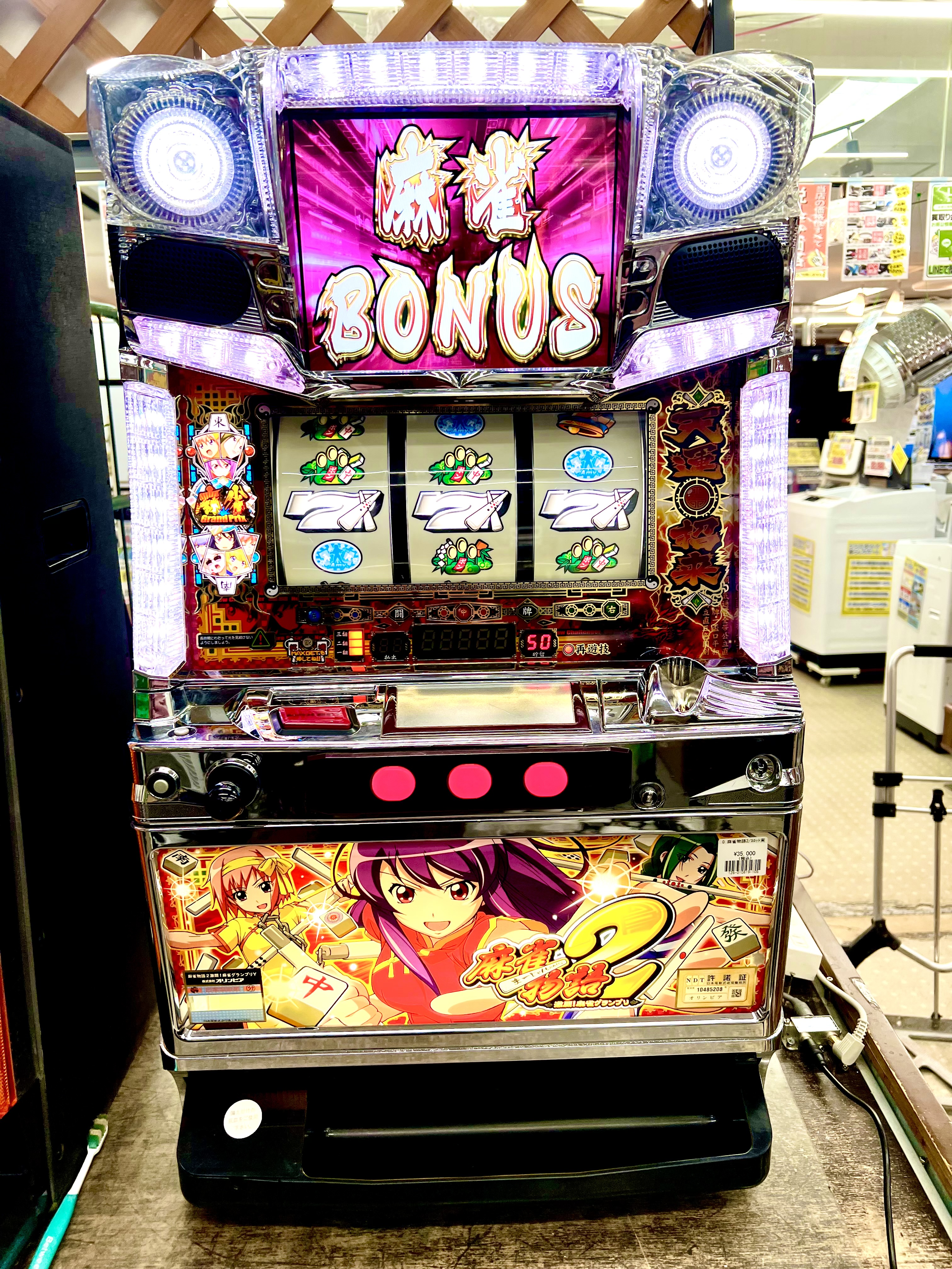 4月導入予定の新機種『L麻雀物語』」 - パチンコパチスロ新台速報の