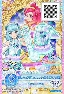 カードリスト｜カードリスト｜データカードダス アイカツフレンズ！