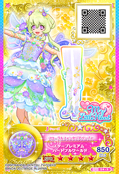 アイカツスターズ 星のツバサ フローラルファンタジア アイカツ