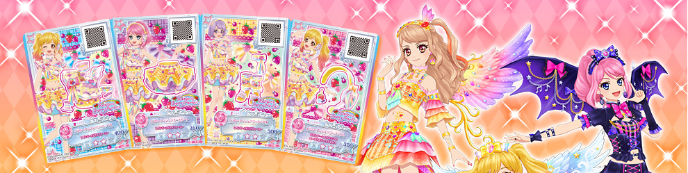 アイカツカード150枚 バインダー付き（おまけシールあり） アイカツ