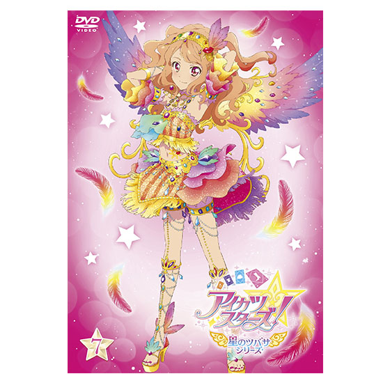 DVD】アイカツスターズ！ 星のツバサシリーズ 7｜グッズ｜データ