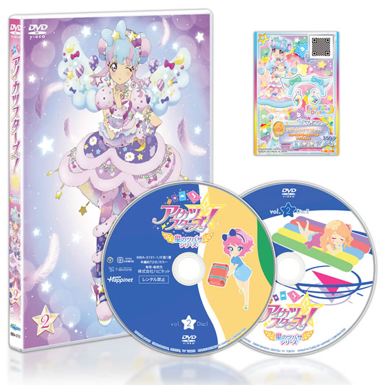 DVD】アイカツスターズ！ 星のツバサシリーズ 2｜グッズ｜データ