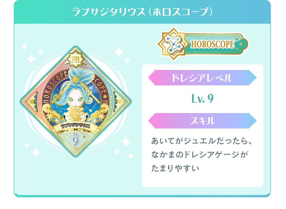 アイカツカード 【PZ】ドレッシーグラス カードダスドットコム 公式