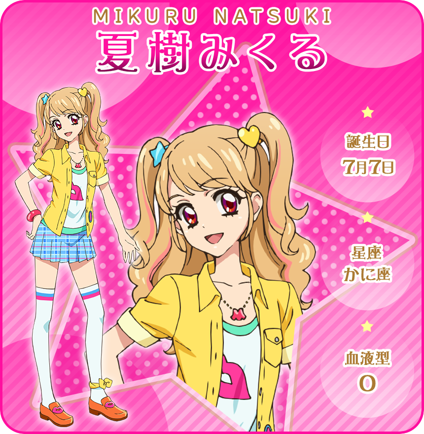 アイカツカード 夏樹みくる 星座 初期プレミアム リゾートキャンサー