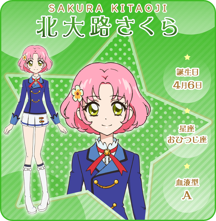 アイカツ オフィシャルショップ ブロマイド 北大路さくら オフィシャル