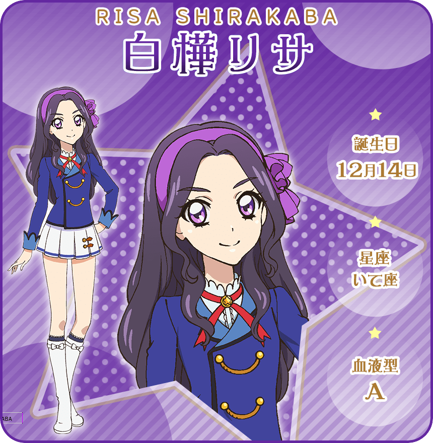 アイカツカード 大地のの 白樺リサ PR CP プロモ Amazon.co.jp: アイ