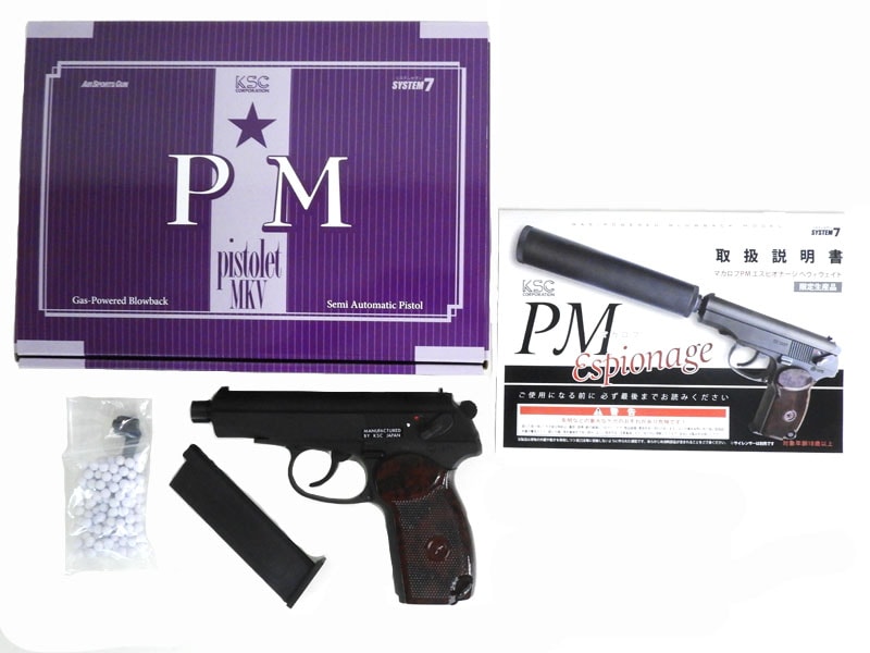 KSC マカロフPM Espionage ガスガン 【サイレンサー・マガジン付】 KSC