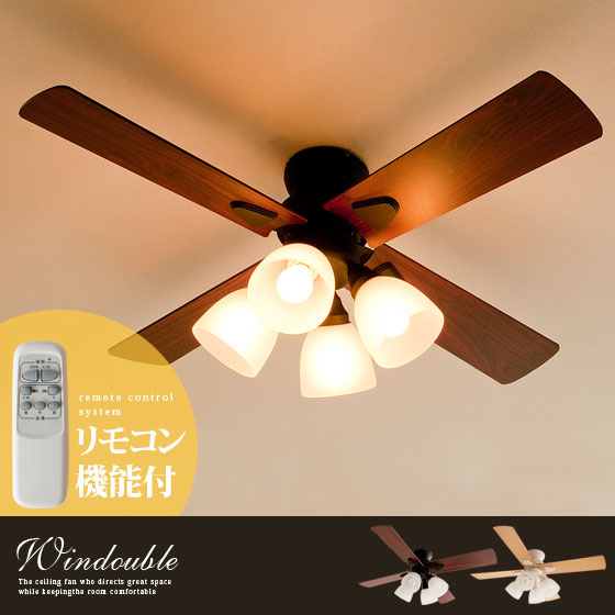 Tomoka Karita】シーリングファン Windouble 4灯 Tomoka Karita