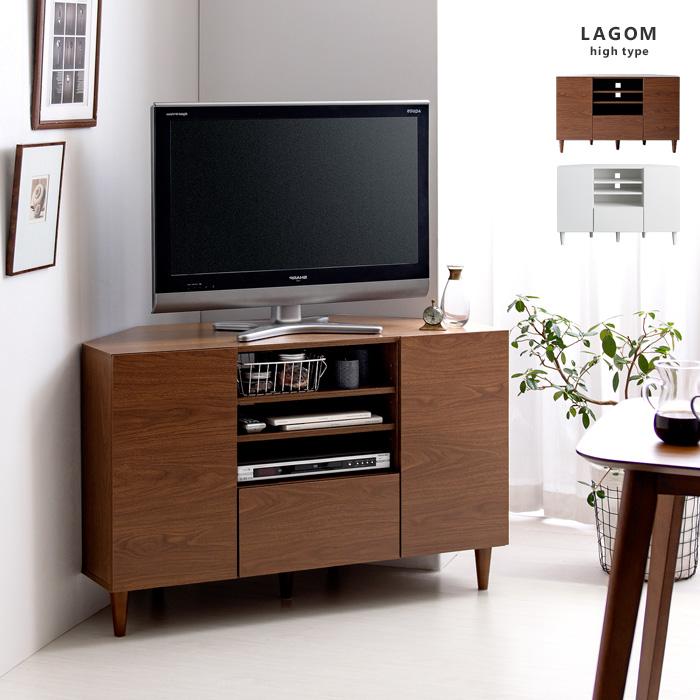 コーナー対応ハイタイプテレビボードLAGOM (ラーゴム) | 家具