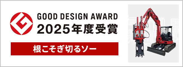 商品案内 | アクティオ | 建機レンタル（建設機械・重機）
